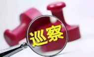 蚌埠市委啟動新一輪巡察 涉及多家單位