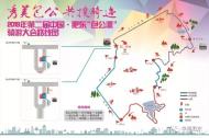 3月30日，肥東“包公源”騎游大會等你來