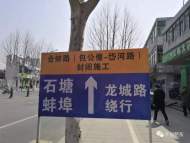 本周五起，肥東這條路將封閉施工