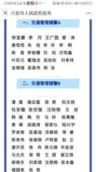 57人上榜！六安市公安局?jǐn)M聘用人員正公示