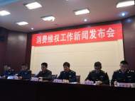 宣城市發布2018年消費維權十大典型案例