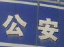 【榜样】桥南派出所：微信平台简化群众办事流程