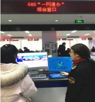 蕪湖縣開啟G60科創(chuàng)走廊九城市“一網(wǎng)通辦”服務(wù)