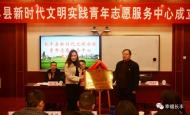 長豐縣新時代文明實踐青年志愿服務中心成立