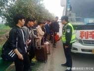 核載19人實載43人，利辛一客車超員被罰 