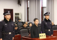 14年!蚌埠市紀委原副書記趙明偉受賄案一審宣判