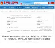 2019年霍邱縣部分片區棚改可研報告重新批復