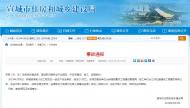 郎溪縣發(fā)生一起生產(chǎn)安全事故致1人死亡  施工單位所有在建工程全部停工整改