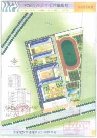 六安市裕安中學規劃調整公示