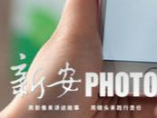 合肥市教育局要求開展APP全面排查