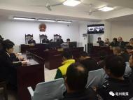 亳州8人涉黑案件宣判，最高判刑11年！ 