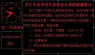 合肥市包河區為中高考考生開辟身份證辦理綠色通道