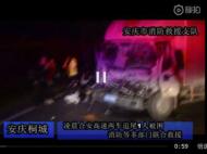 凌晨合安高速兩車追尾1人被困   消防等多部門聯(lián)合救援
