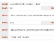 加僑悅山國際洋房違建何時拆？蜀山區：盡快拆除