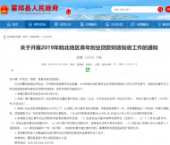 霍邱縣創(chuàng)業(yè)青年可申請創(chuàng)業(yè)貸款財政貼息了