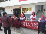 南陵縣家發(fā)鎮(zhèn)開展“關(guān)愛空巢老人”義診活動 