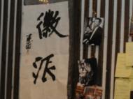 紀錄片導演于繼勇周三做客徽派