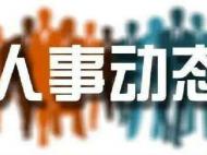 张东亚辞去亳州市第四届人民代表大会常务委员会委员职务