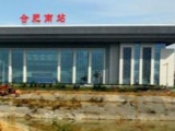 合肥南站南广场53度广场项目延期交房  包河区回应