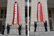 蚌埠市市場監督管理局（蚌埠市知識產權局）２９日掛牌