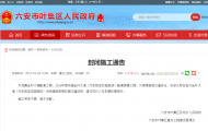 注意繞行！六安市金葉大道沿線道路西側(cè)封閉施工