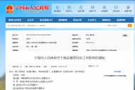 寧國發布一批人事任免通知 