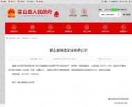 霍山縣鑄造企業(yè)名單公示了