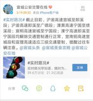 宣城部分高速路段恢復正常通行 