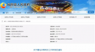 鳳陽縣發(fā)布一批干部任免通知