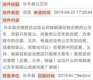 長豐C113路公交線路將延長