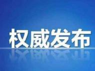 歙縣2019年1季度立案69件  處分51人