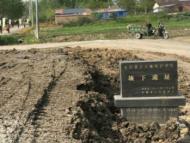 “安徽省文物考古研究所垓下遺址考古工作站”今日落戶