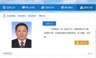 合肥市蜀山區(qū)委常委、組織部長、統(tǒng)戰(zhàn)部長曹懷紅被查