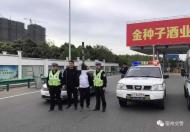  男子高速肇事逃逸 宿州交警36小時速破案 