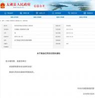 殷金紅任太湖縣政府黨組成員 