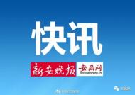 國務院辦公廳印發《降低社會保險費率綜合方案》