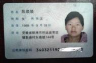 陳煥煥，請(qǐng)到蕪湖鳩江交警大隊(duì)取回你的手包 