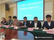蚌埠市一重大新能源項目簽約 