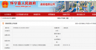  懷寧縣發布一批干部任免名單 