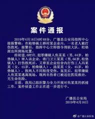 廣德一企業(yè)門衛(wèi)被打致死、兩人被打傷，案件偵查正在進(jìn)行