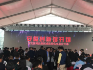 安徽創新館昨開館 試運營期間每周開放3天