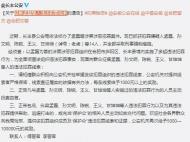 通告！長(zhǎng)豐縣公安局征集孟磊等人違法犯罪線(xiàn)索