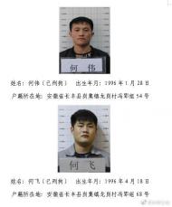 長豐警方公開征集這14名涉黑涉惡違法人員犯罪線索