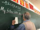 首席教师来了!安徽5市乡村中小学先试点