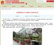皖西博物館清明小長(zhǎng)假正常開放，展覽豐富多彩
