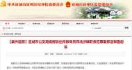 宣城市一派出所教導員涉嫌職務犯罪案被刑事拘留