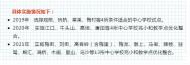到2021年，貴池農(nóng)村中心小學(xué)及所轄完小將不超過43所 