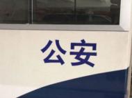 精神障礙患者外出迷路  蕭縣民警救助護送回家