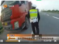 货车因害怕交警检查   三车同停应急车道被罚200元记6分