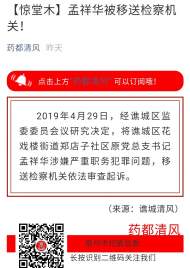 涉嫌嚴重職務(wù)犯罪，亳州一社區(qū)原黨總支書記被移送檢察機關(guān)